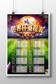 世界杯小组赛精彩回顾 加拿大队与波黑队平局